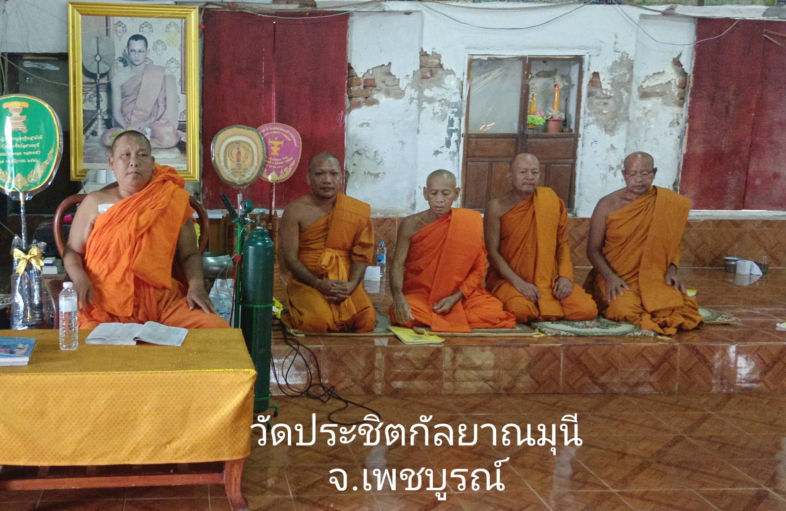 วัดประชิตกัลยาณมุนี