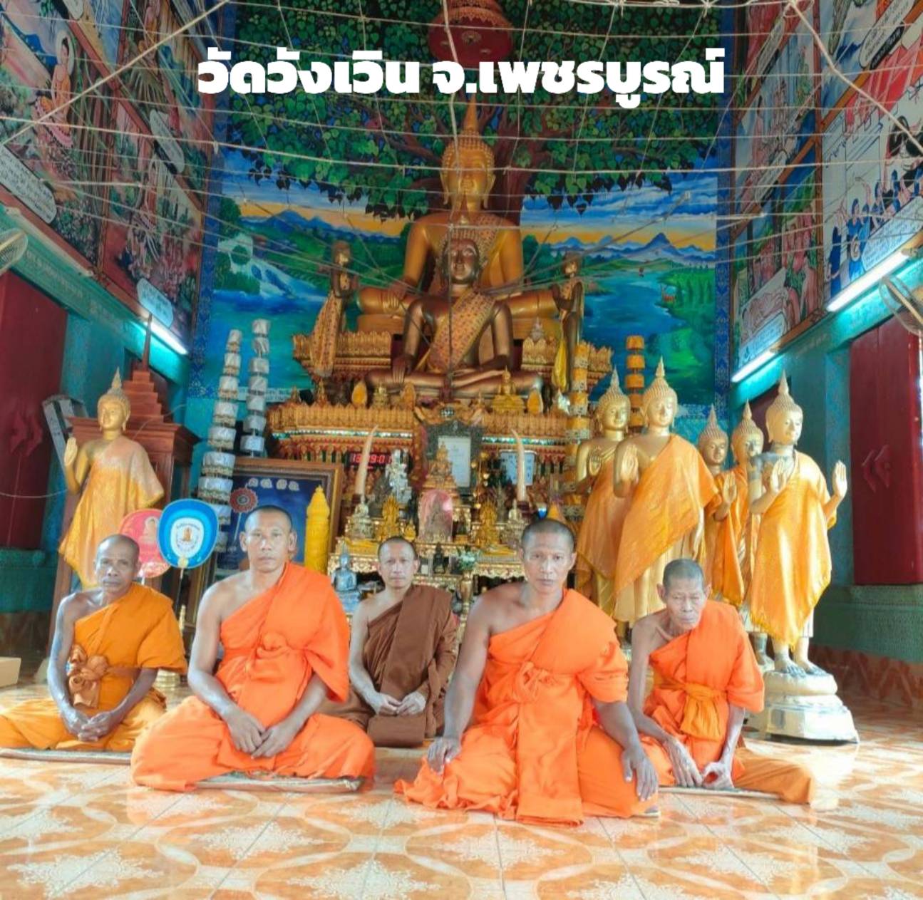 วัดวังเวิน