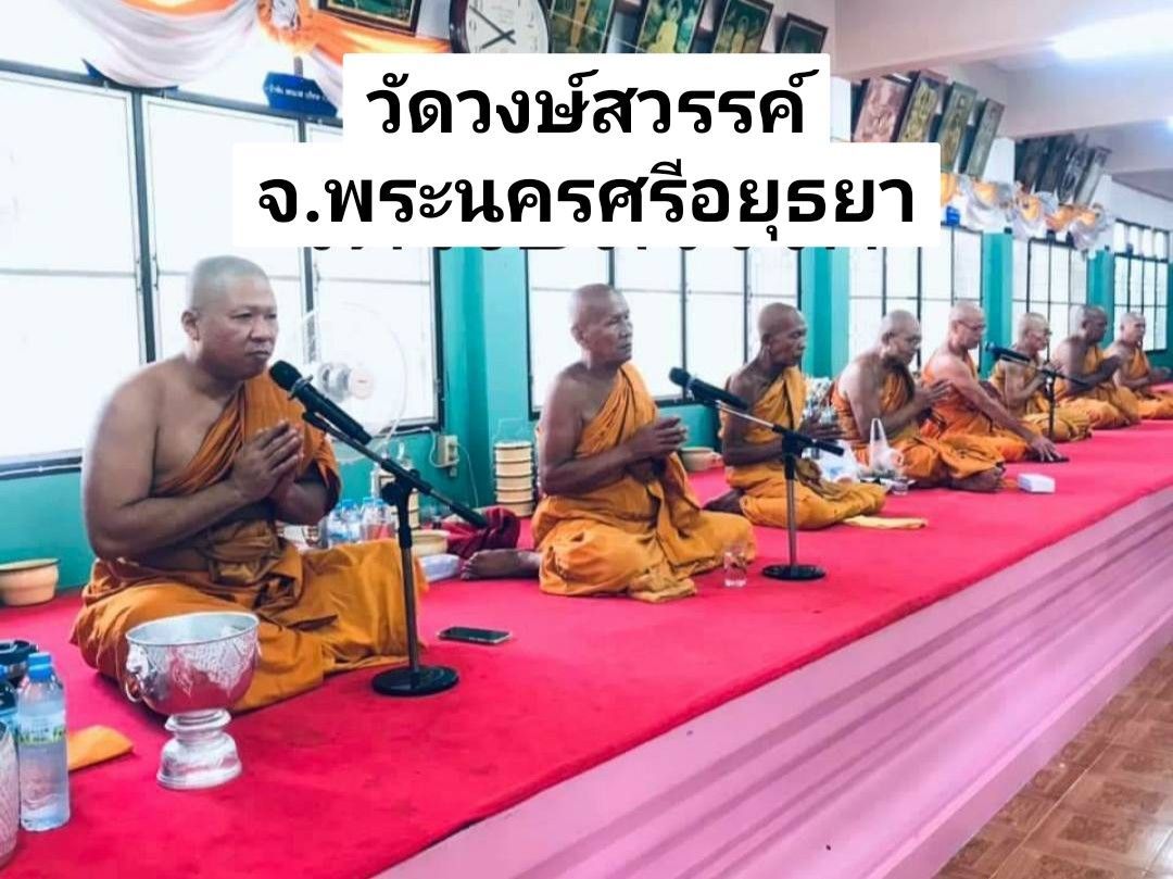วัดวงษ์สวรรค์