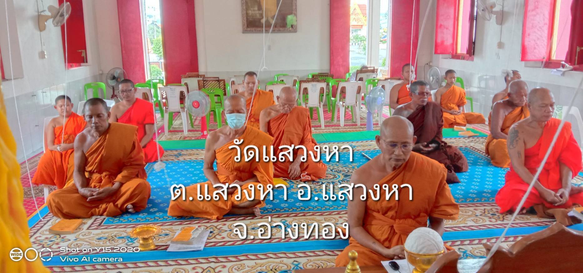 วัดแสวงหา