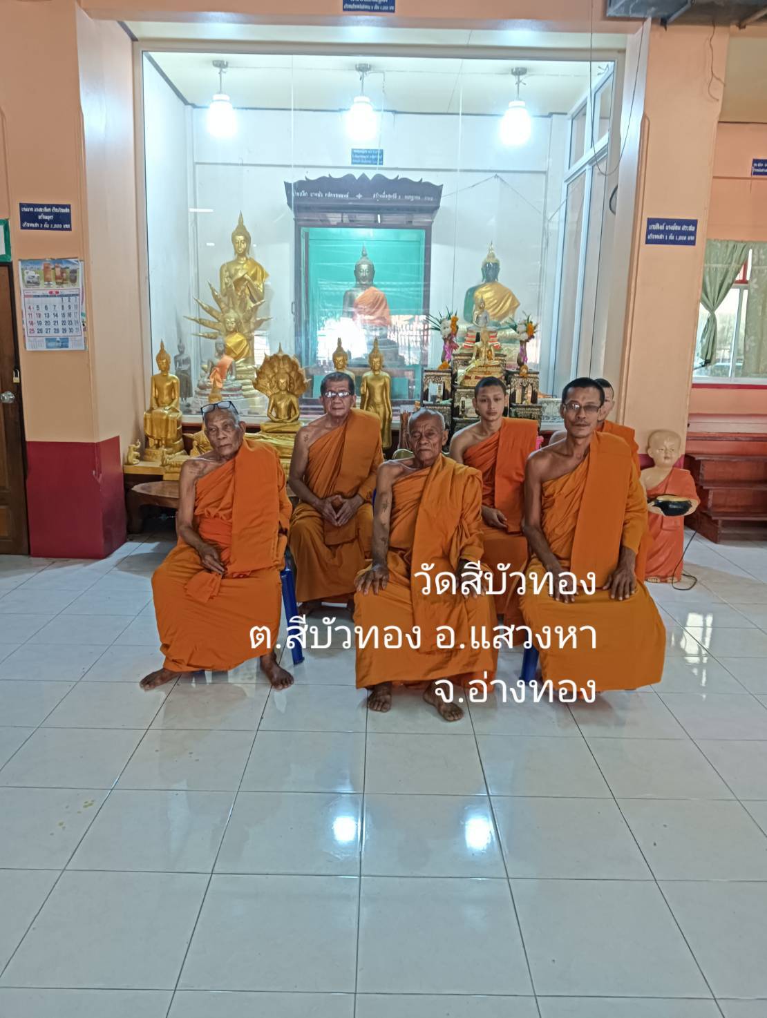 วัดสีบัวทอง