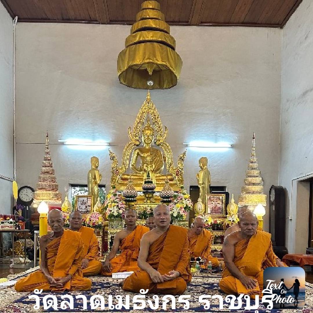 วัดลาดเมธังกร(ลาด)