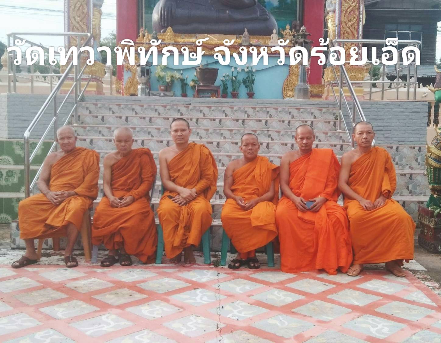 วัดเทวาพิทักษ์