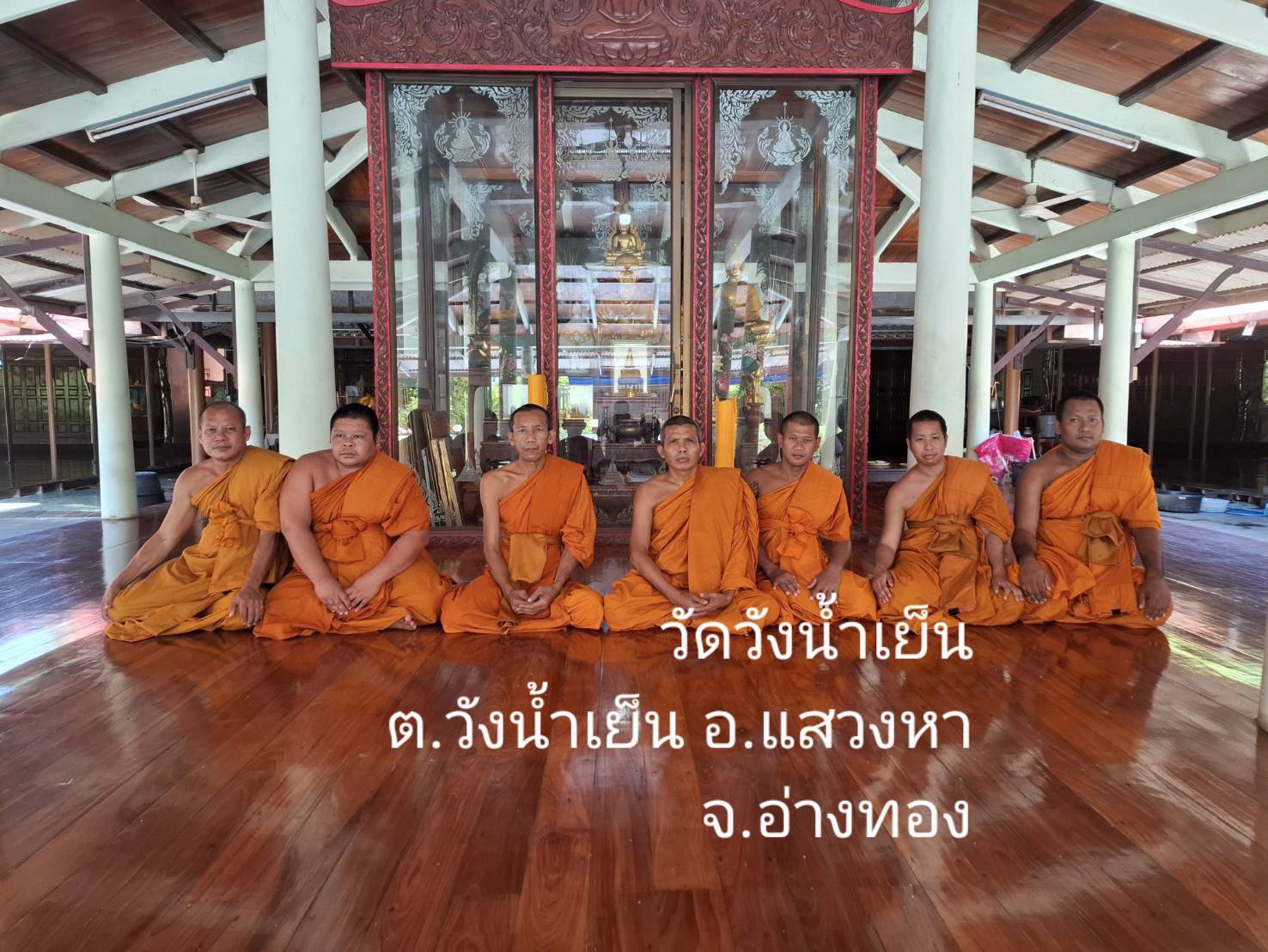 วัดวังน้ำเย็น