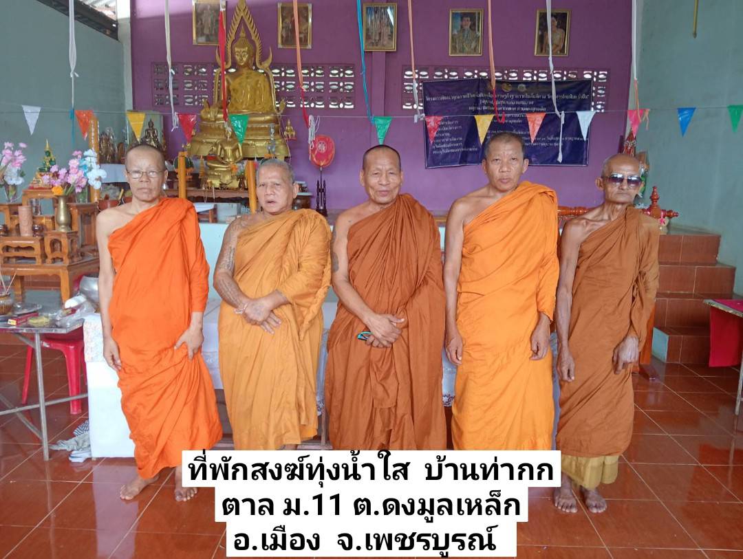 วัดทุ่งน้ำใส