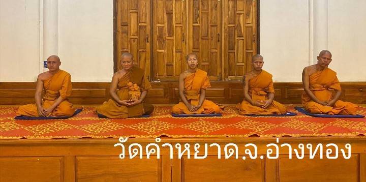 วัดคำหยาด