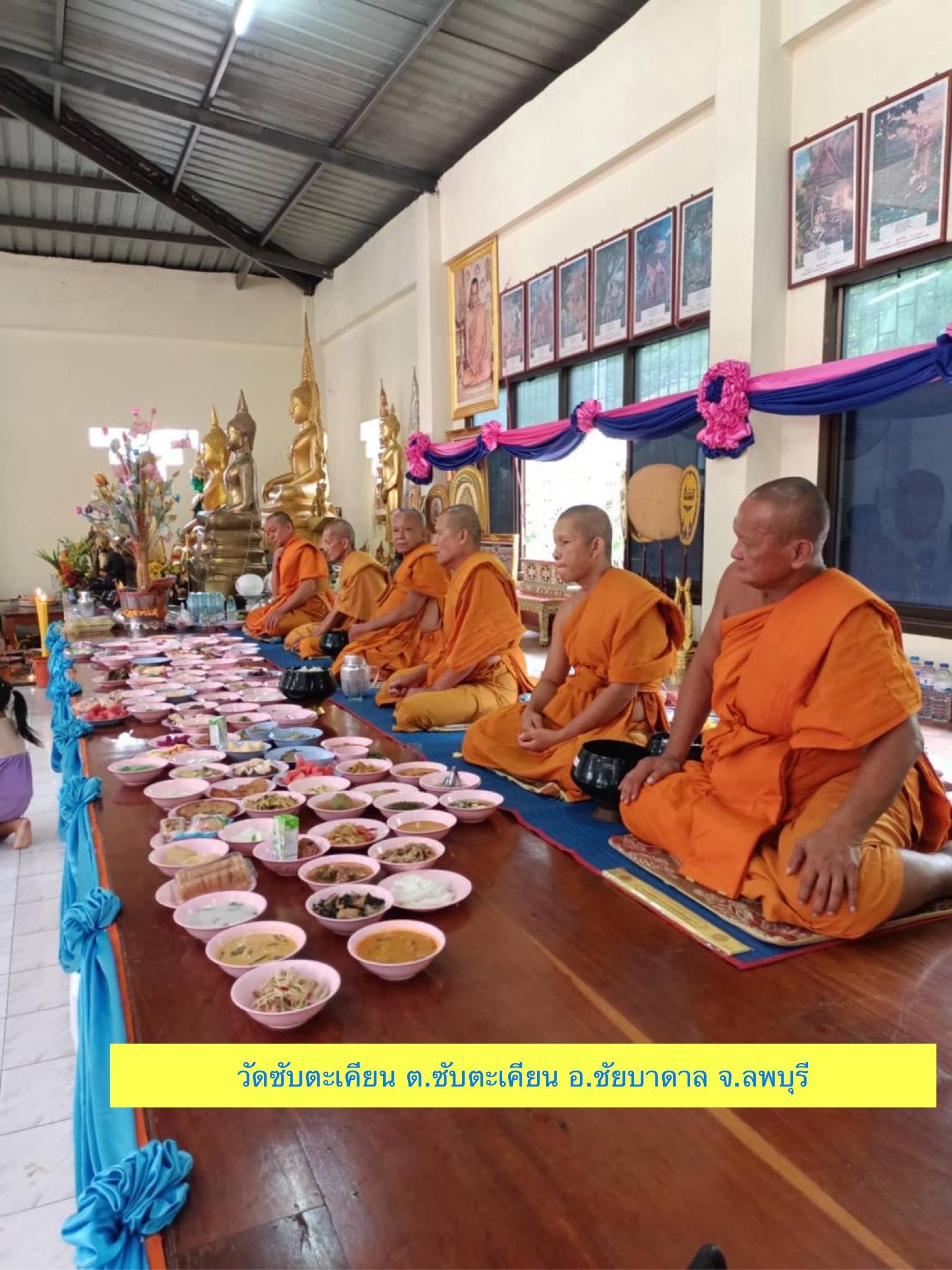 วัดซับตะเคียน