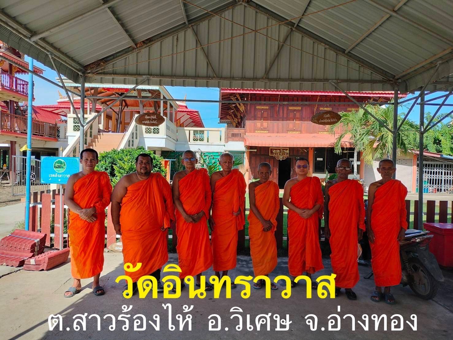 วัดอินทราวาส