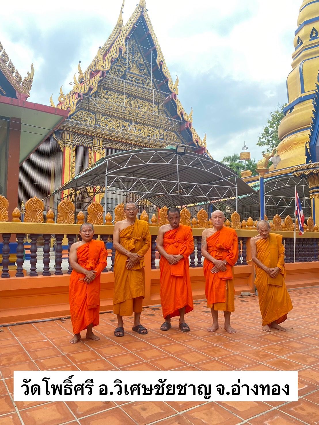วัดโพธิ์ศรี