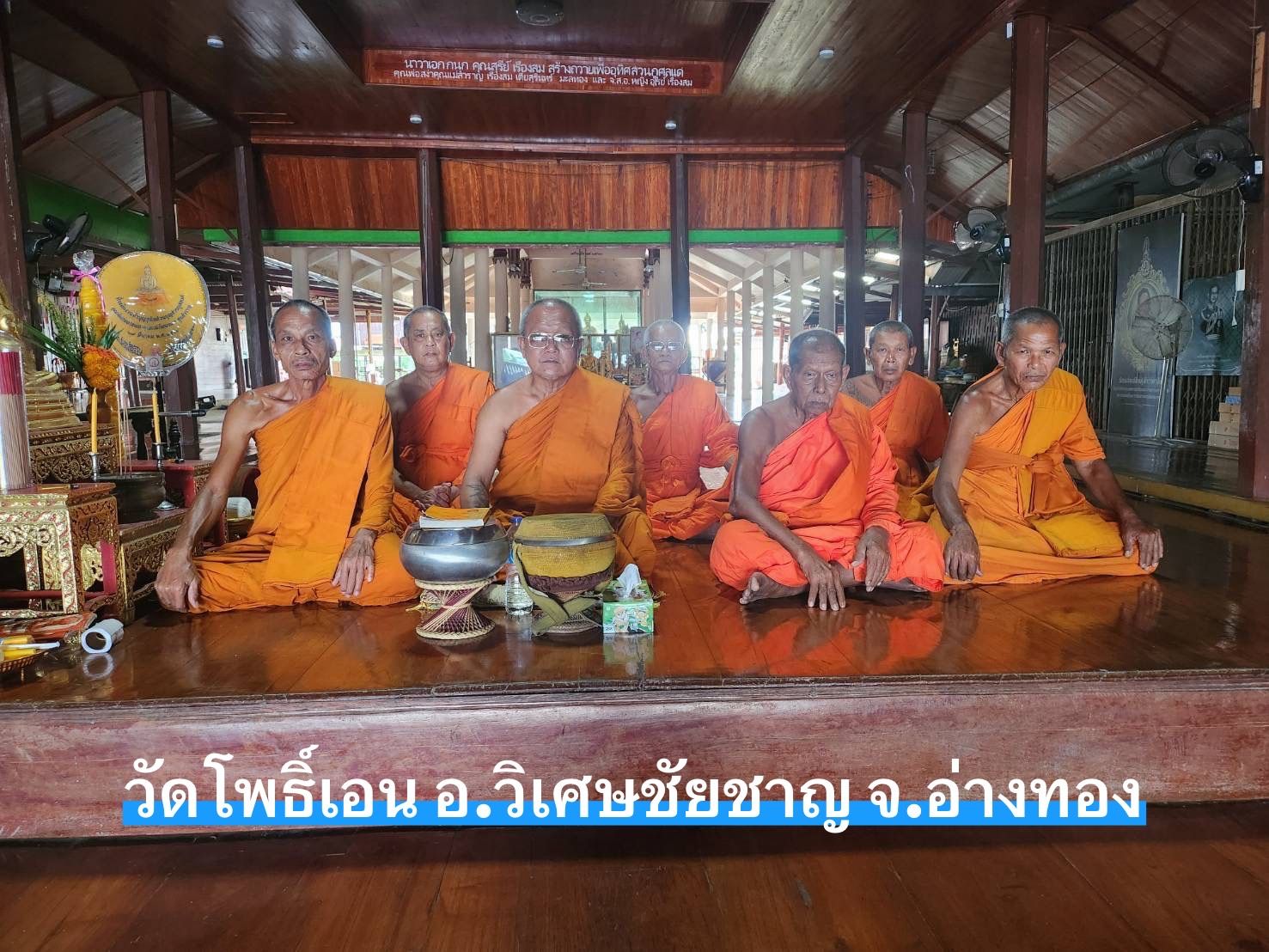 วัดโพธิ์เอน