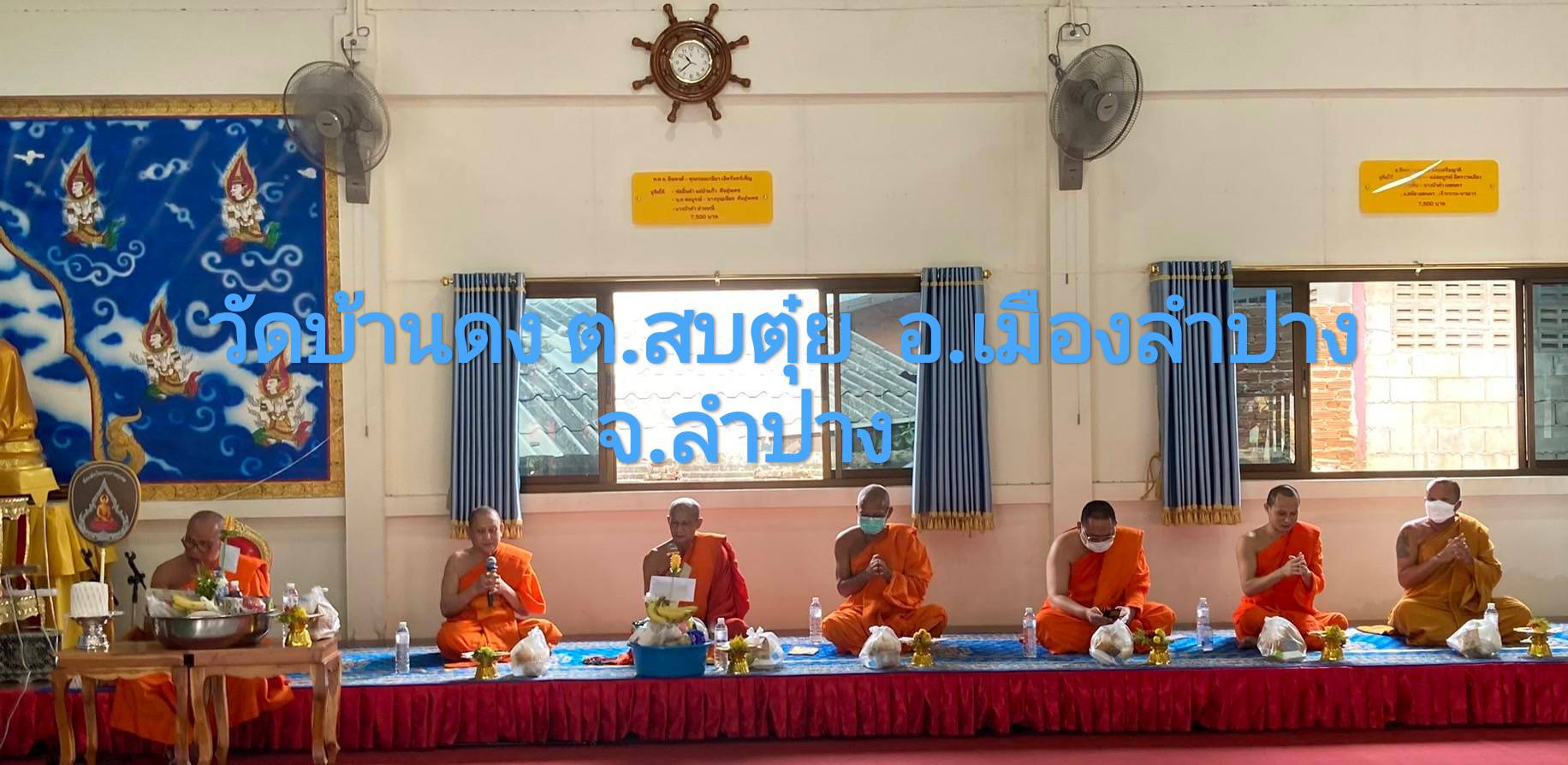 วัดบ้านดง