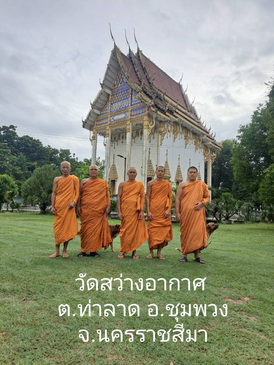 วัดสว่างอากาศ