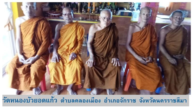 วัดหนองบัวยอดแก้ว