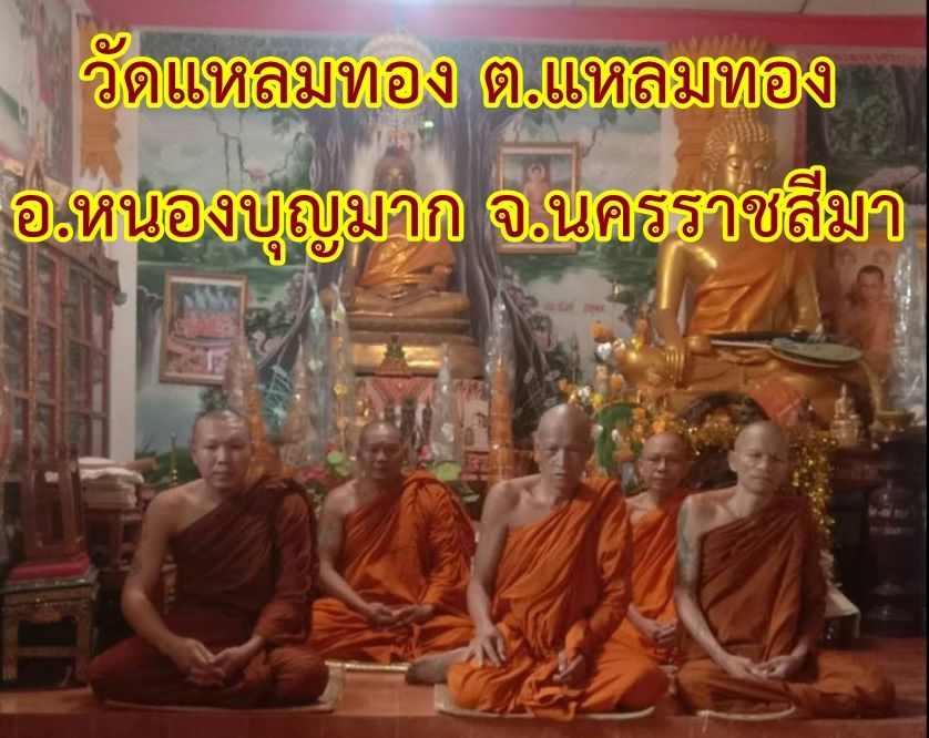 วัดแหลมทอง