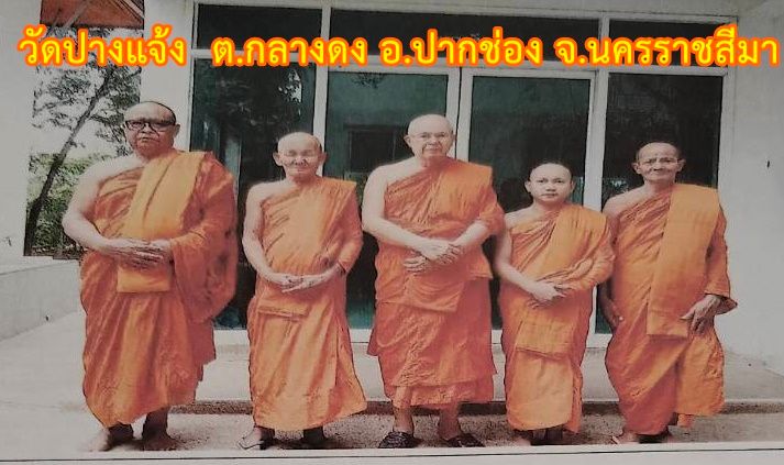 วัดปางแจ้ง