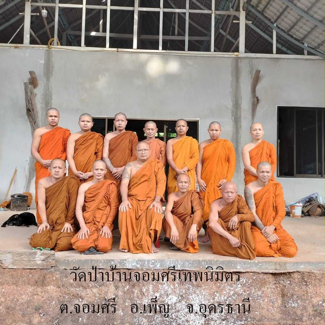 วัดป่าบ้านจอมศรีเทพนิมิตร