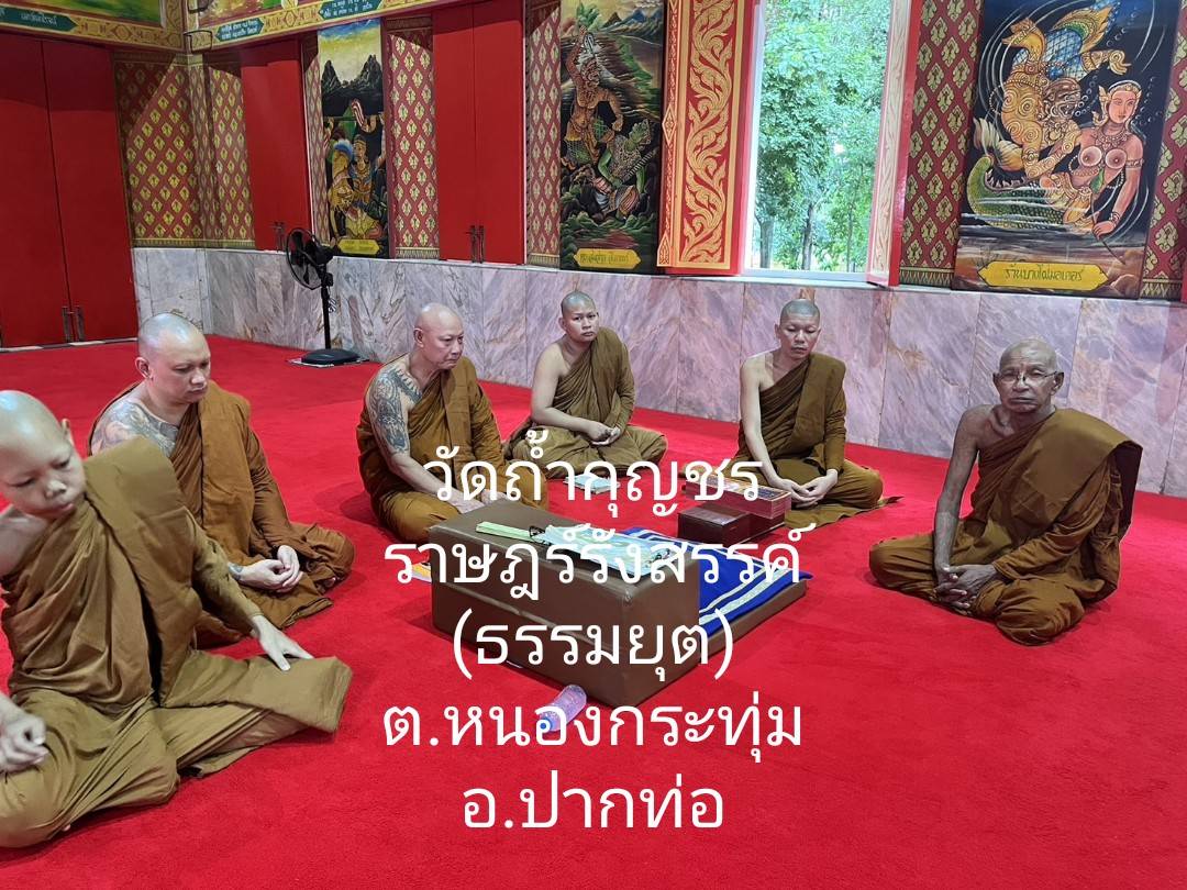 วัดเขาถ้ำกุญชร
