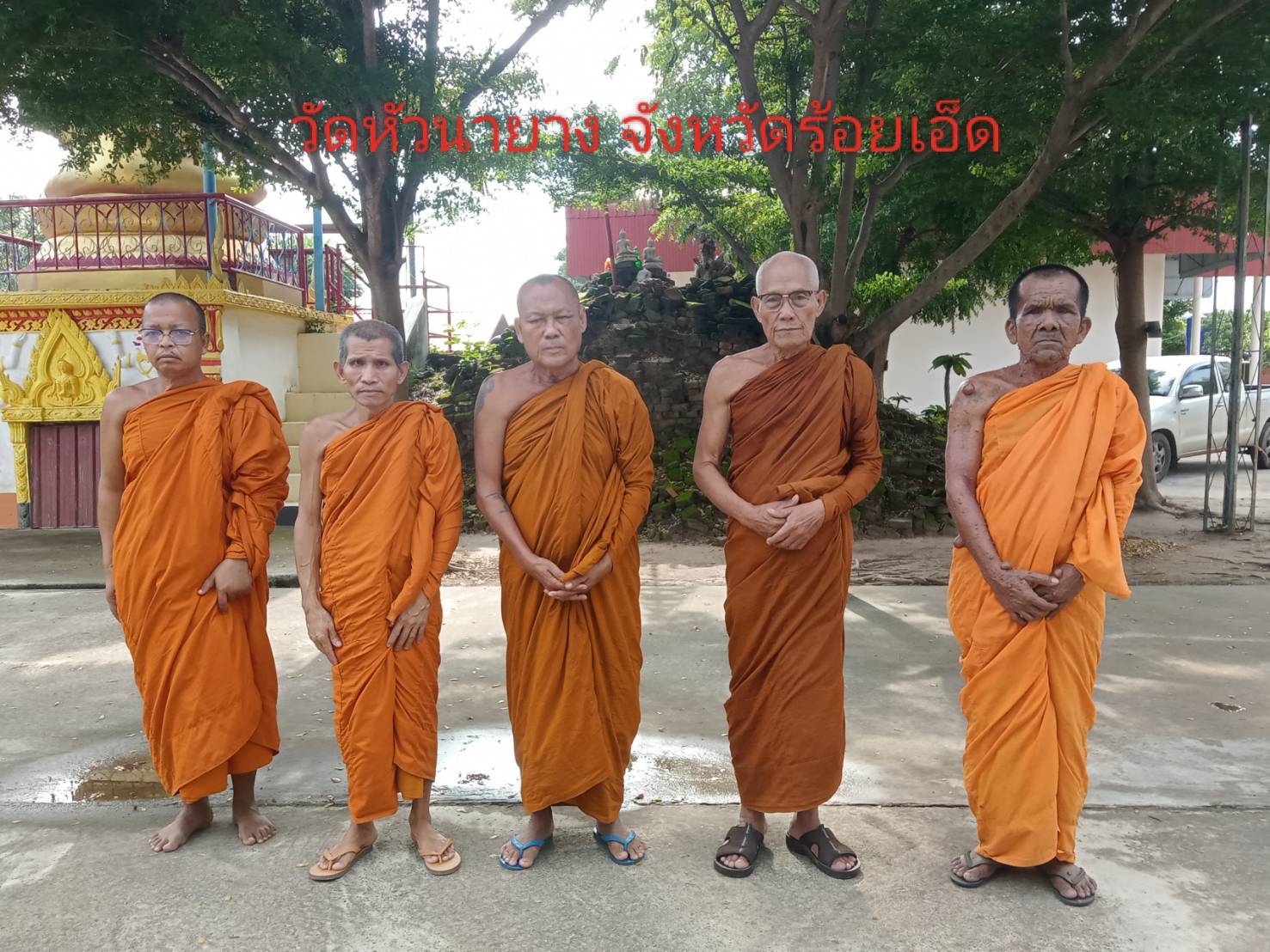 วัดหัวนายาง (โพธิ์รังสิตธาราม)