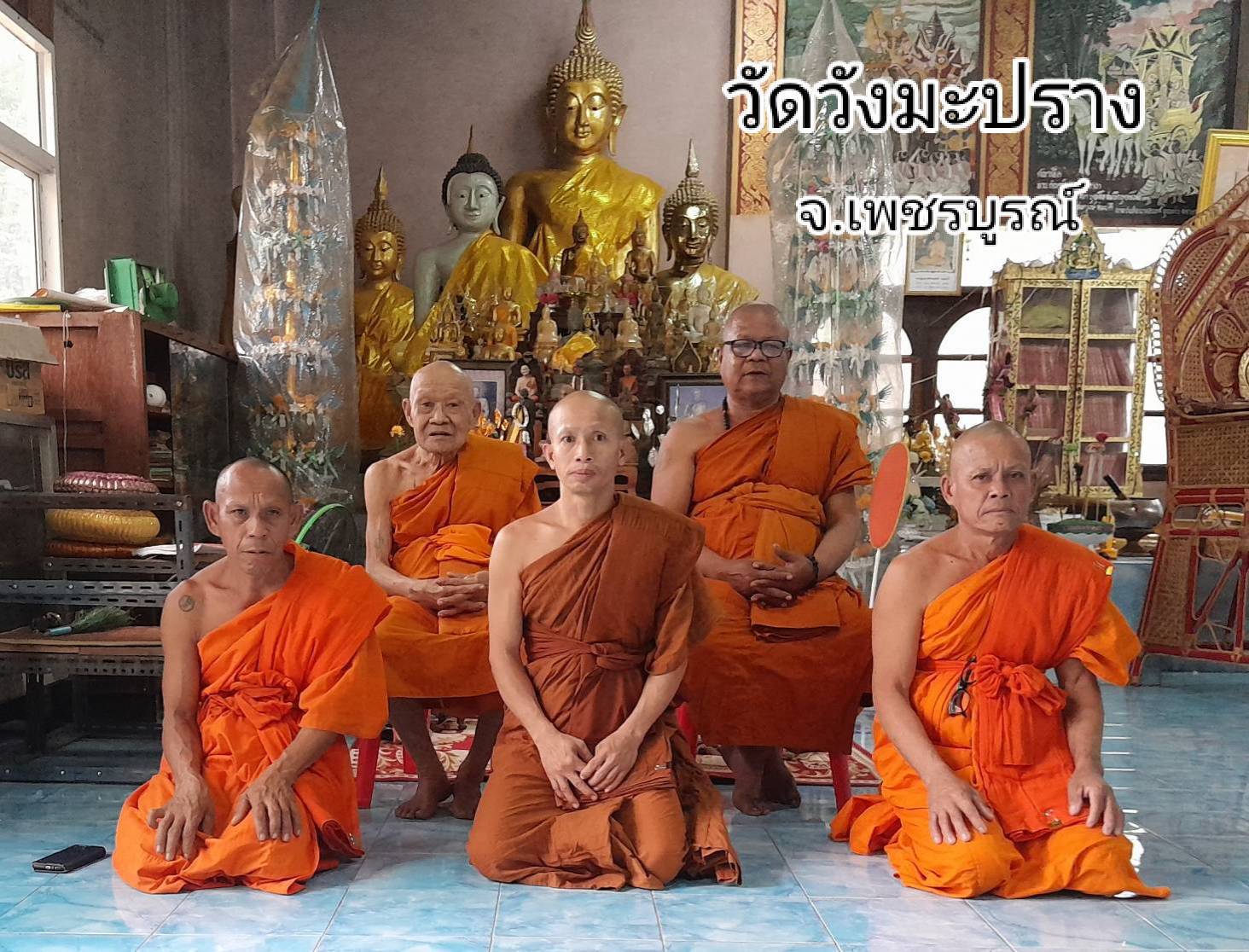 วัดวังมะปราง