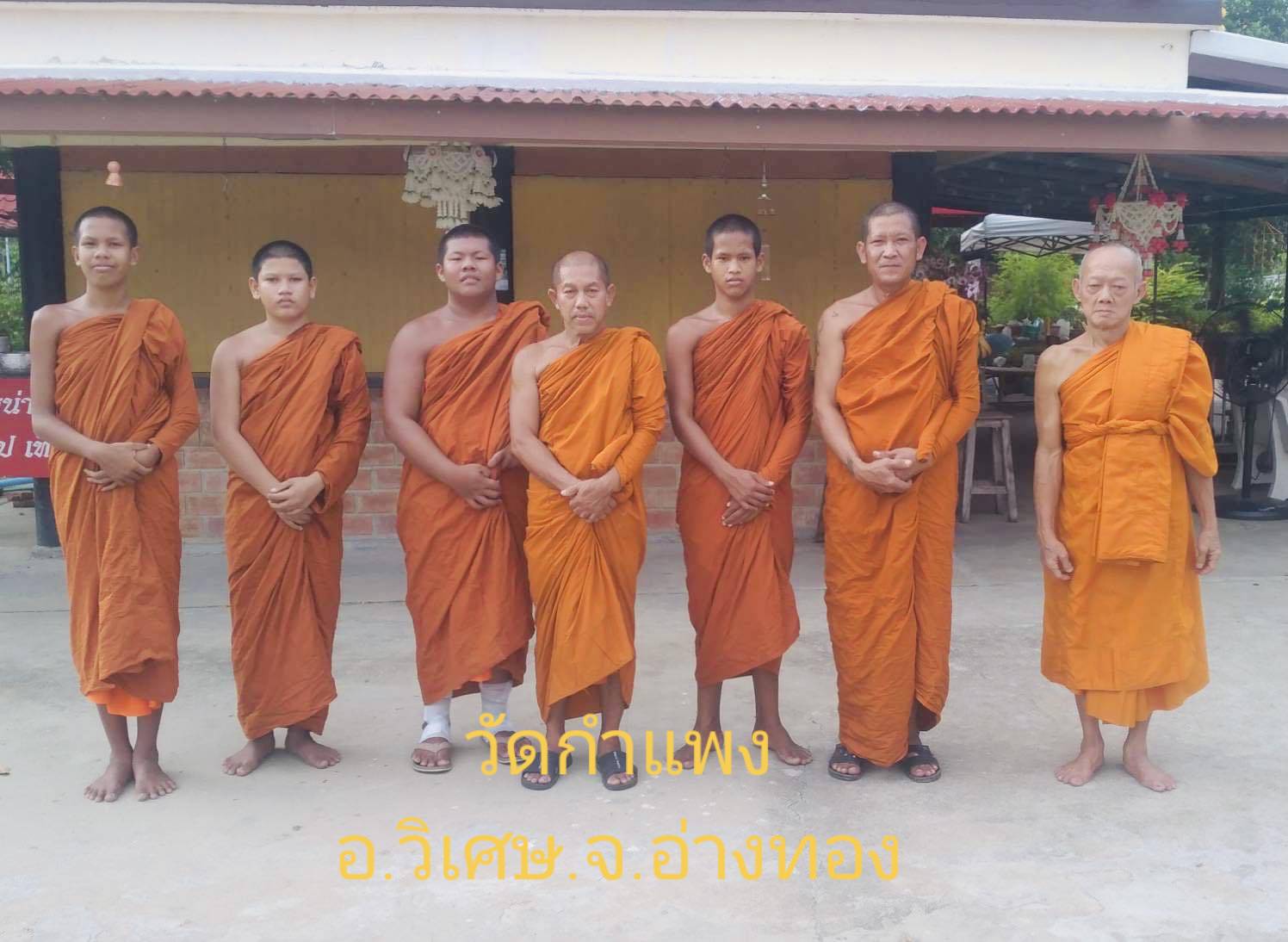 วัดกำแพง