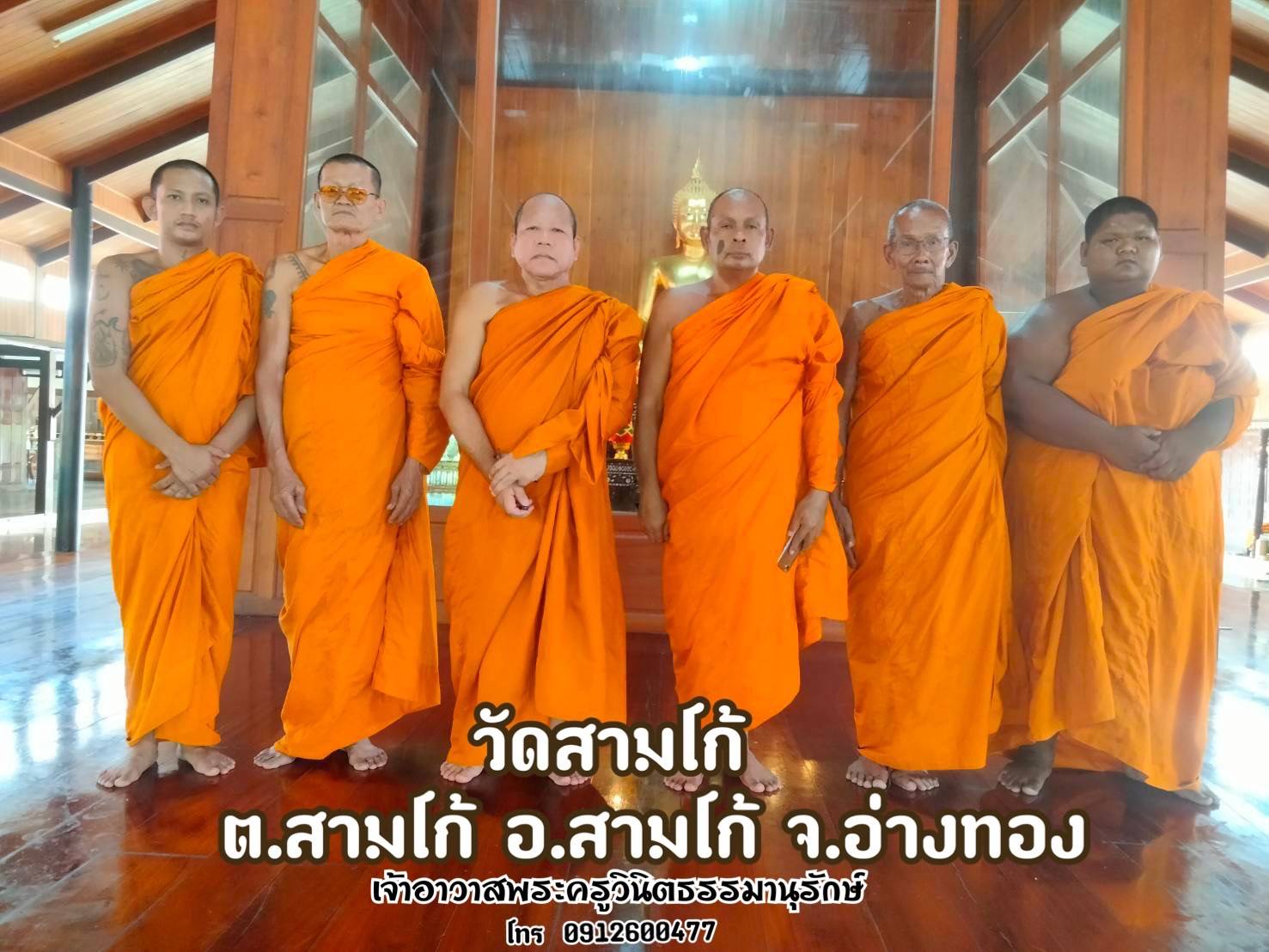 วัดสามโก้