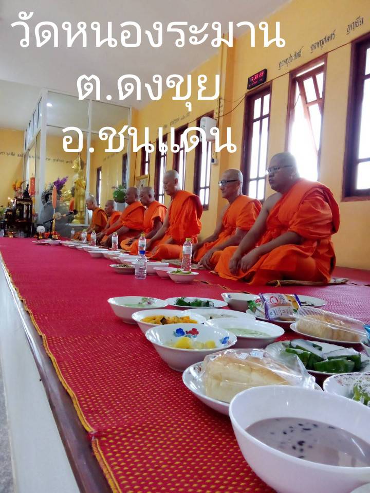 วัดหนองระมาน
