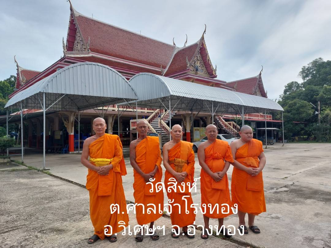 วัดสิงห์