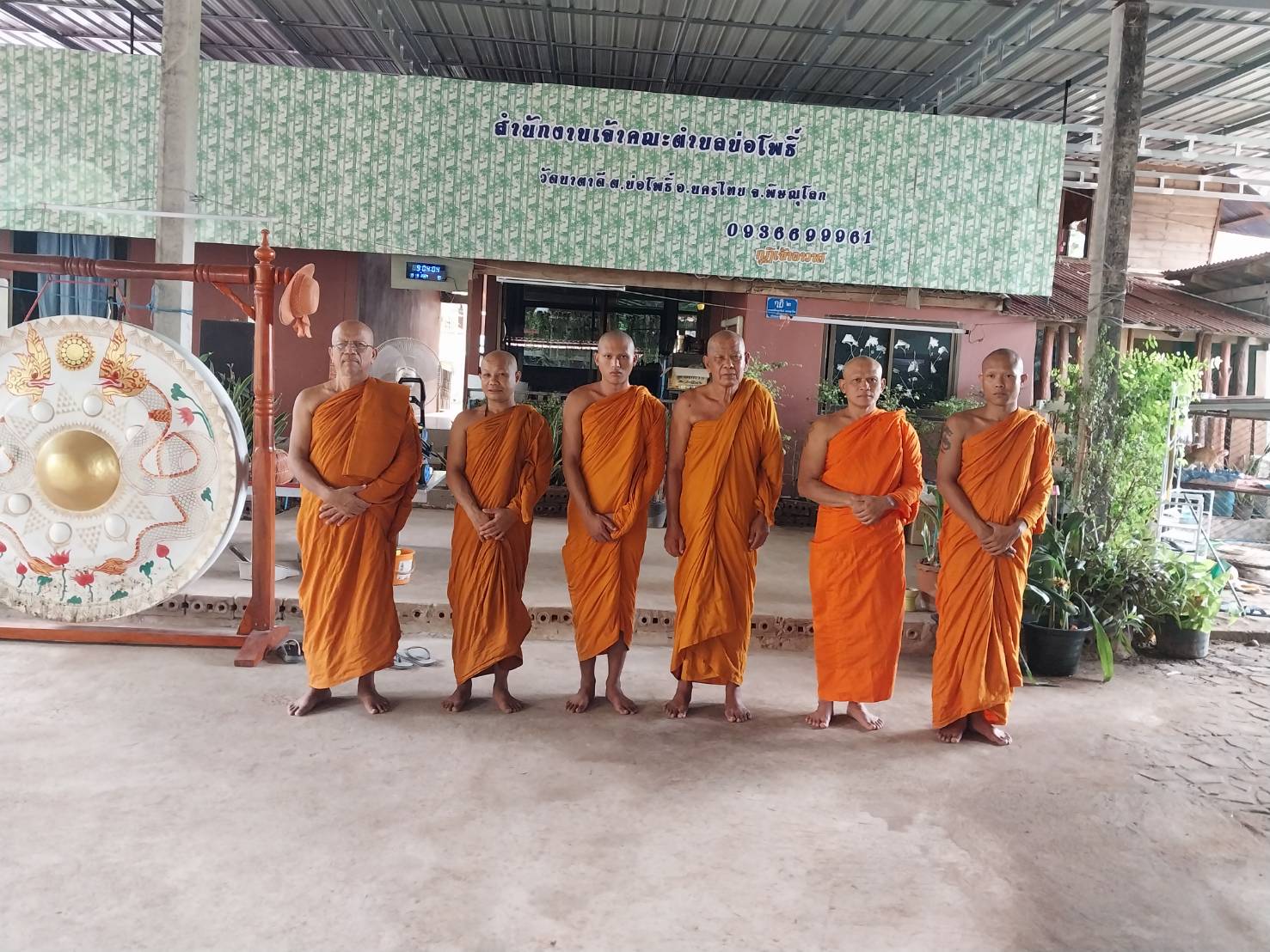วัดนาตาดี