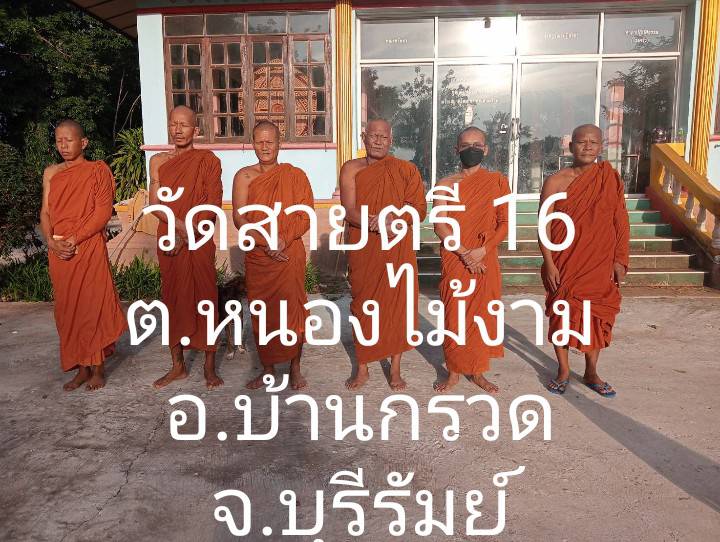 วัดสายตรี  16