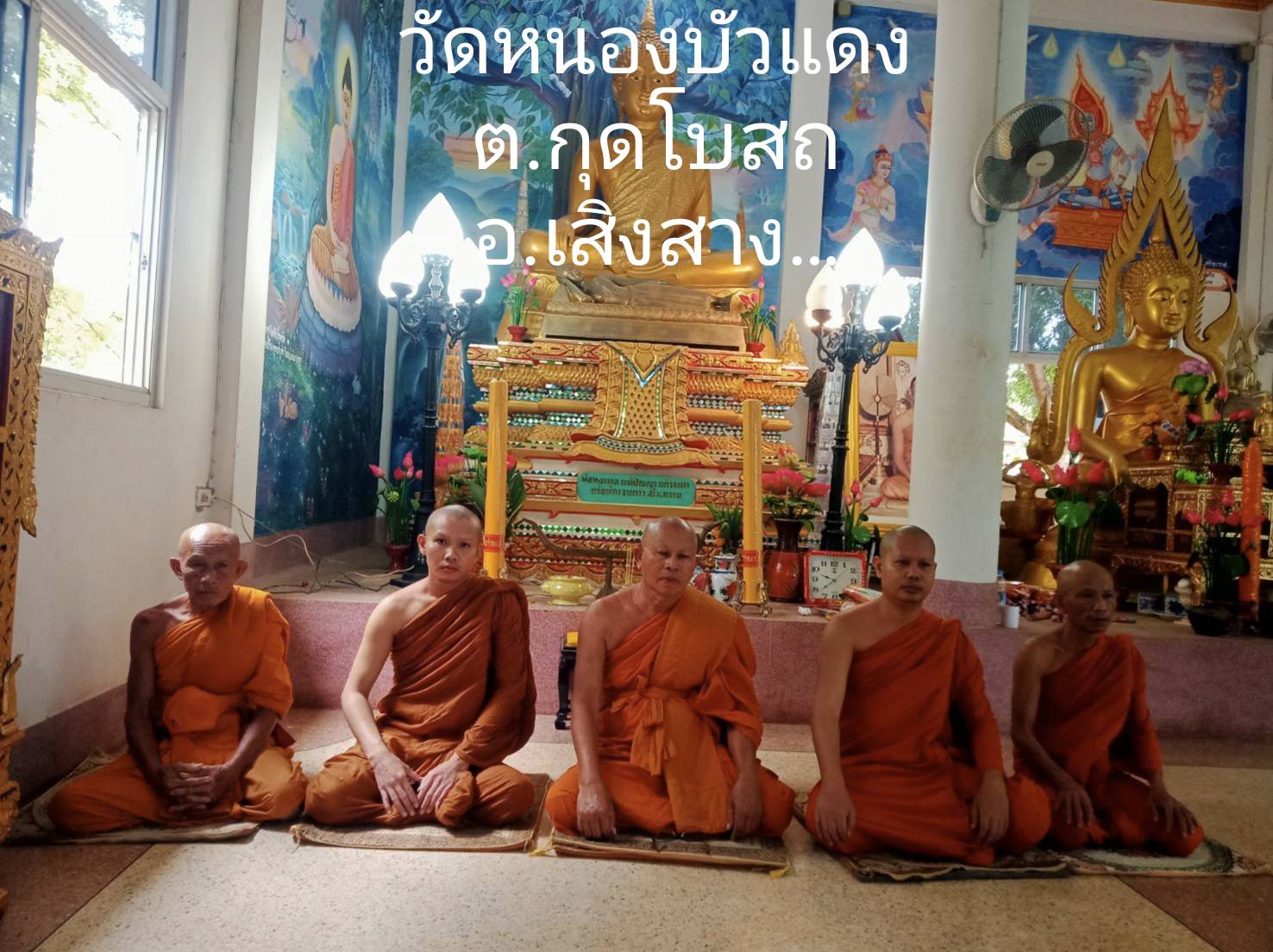 วัดหนองบัวแดง