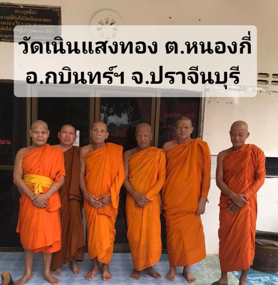 วัดเนินแสงทอง