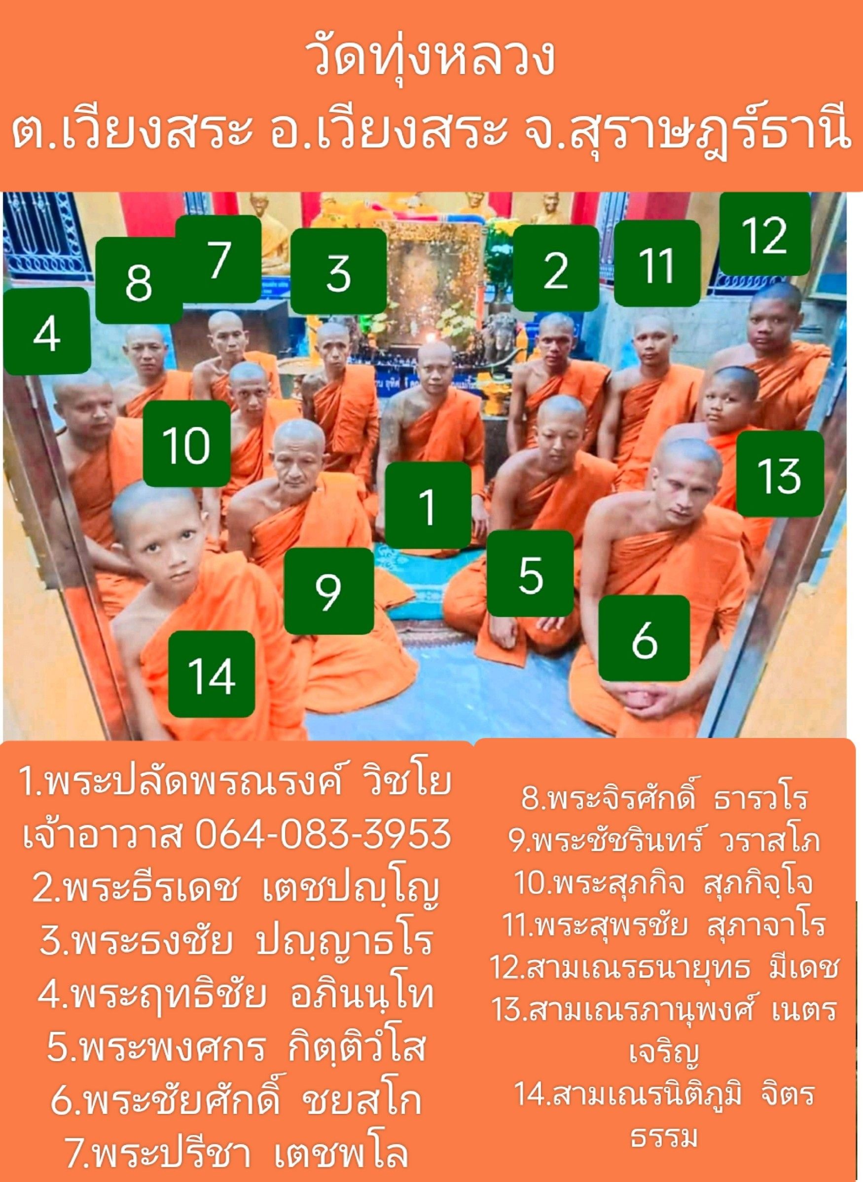 วัดทุ่งหลวง