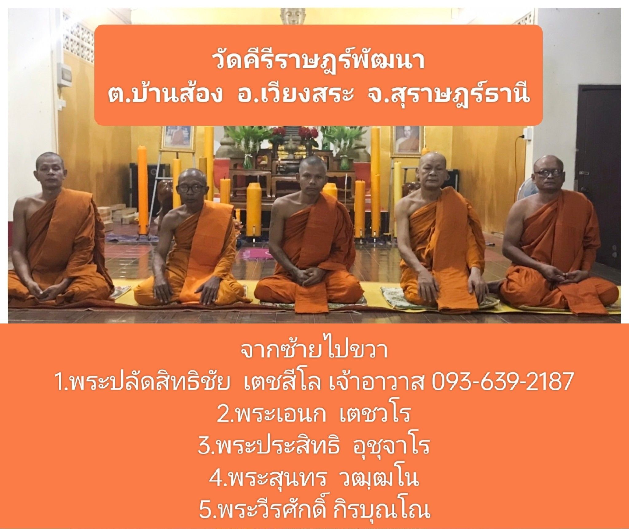 วัดคีรีราษฎร์พัฒนา