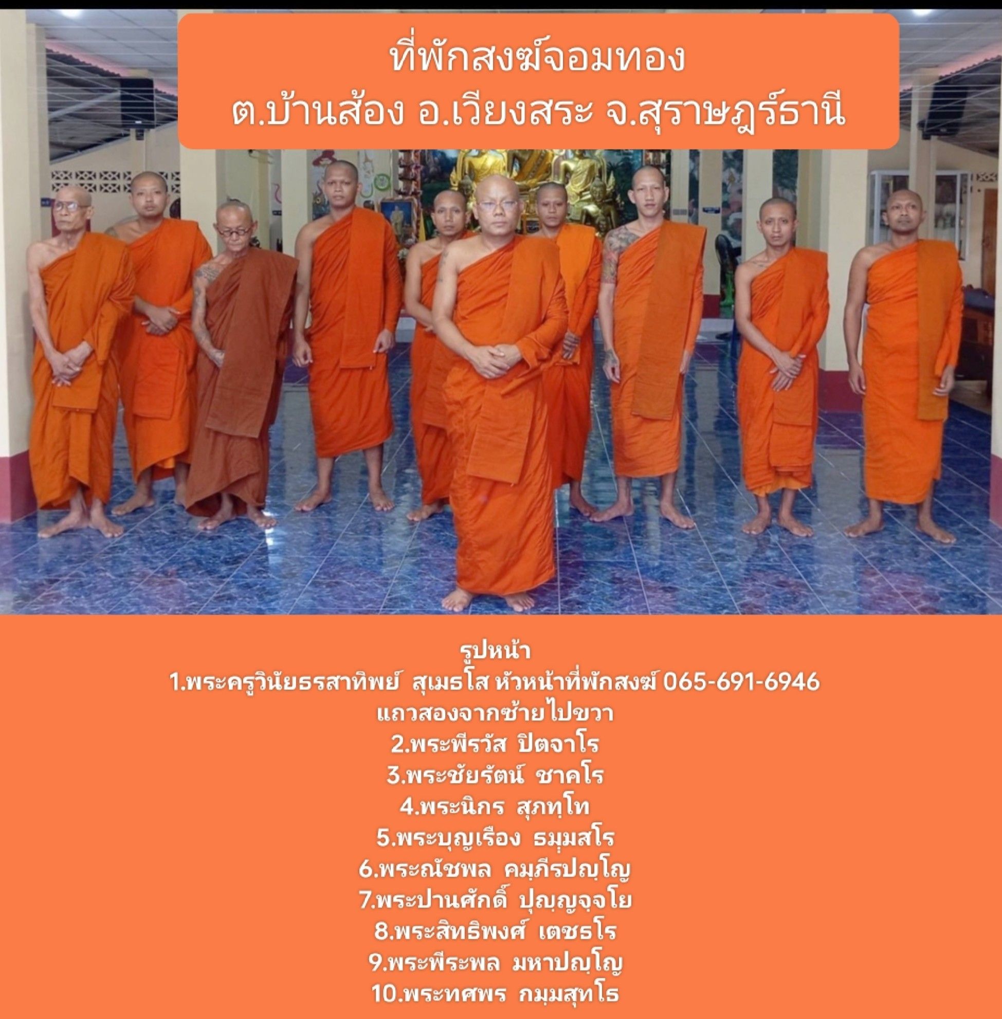วัดจอมทอง