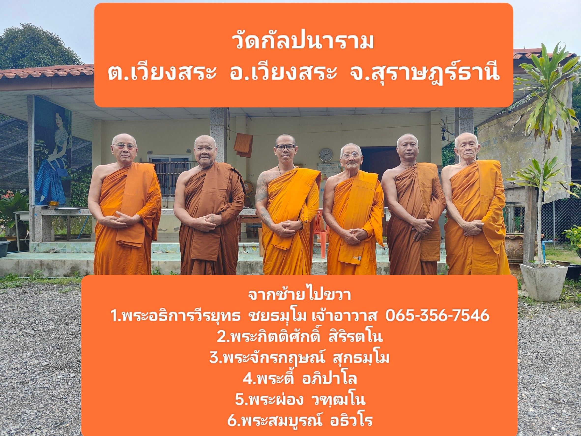 วัดกัลปนาราม