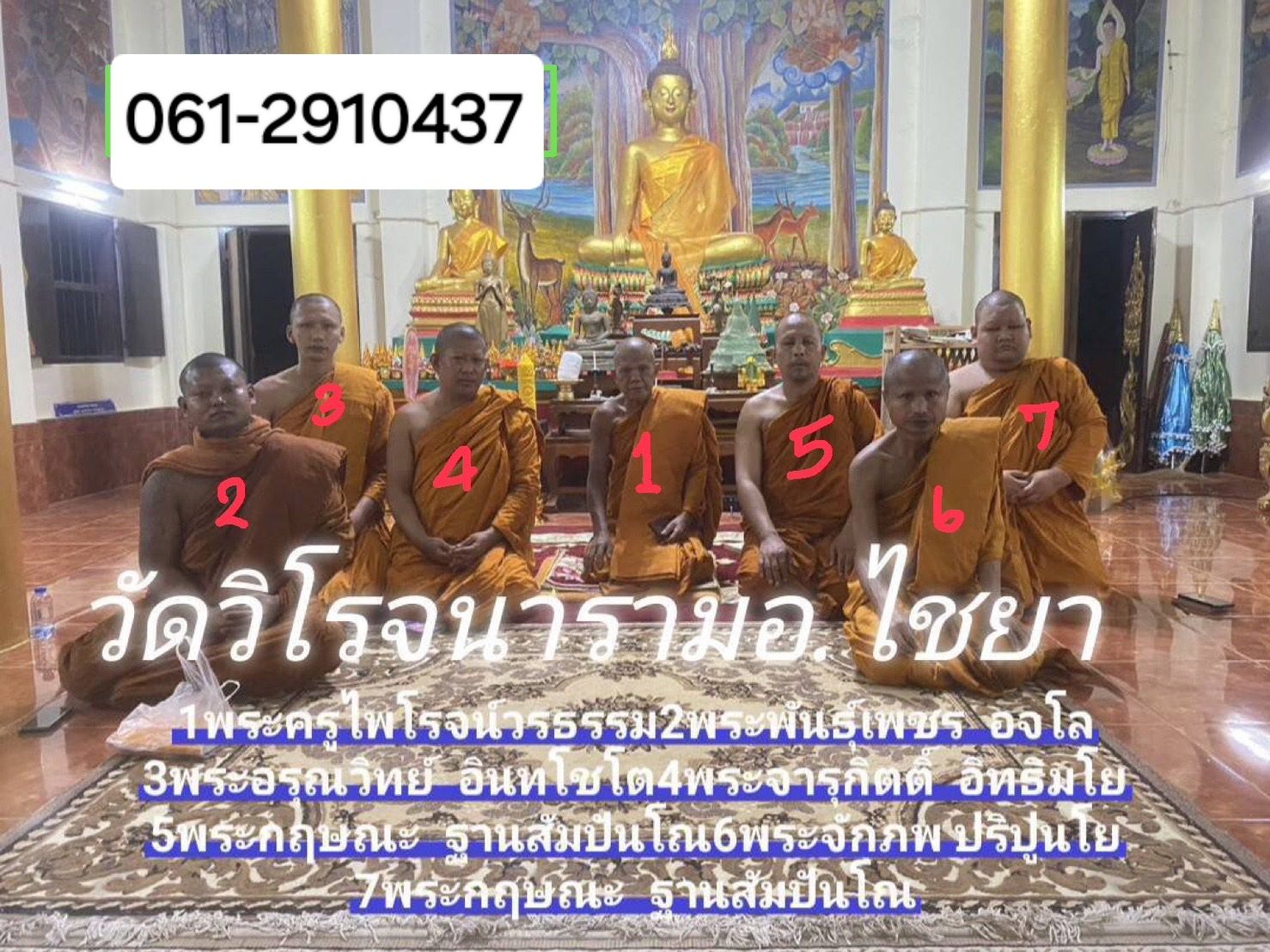 วัดวิโรจนาราม