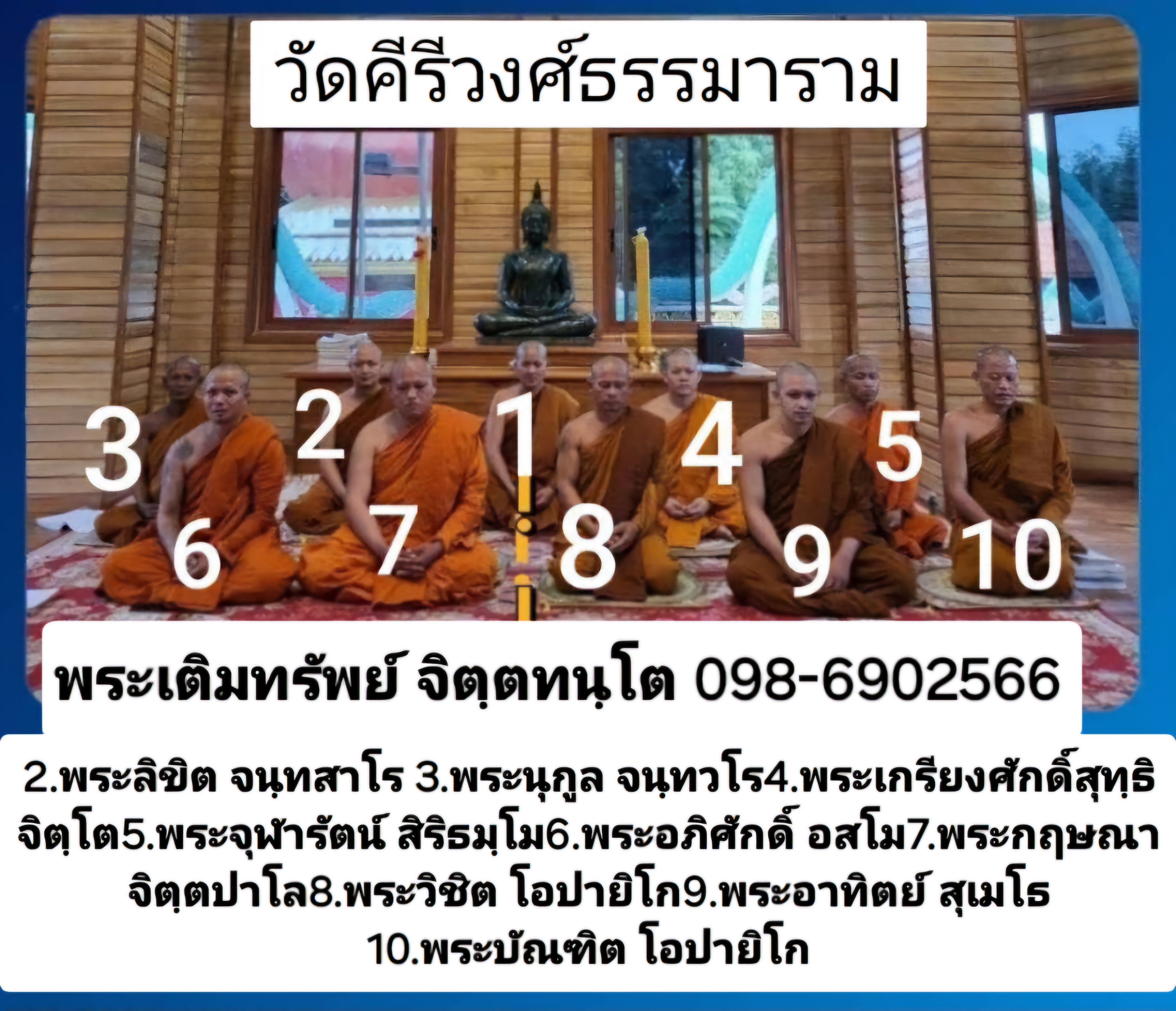วัดคีรีวงศ์ธรรมาราม