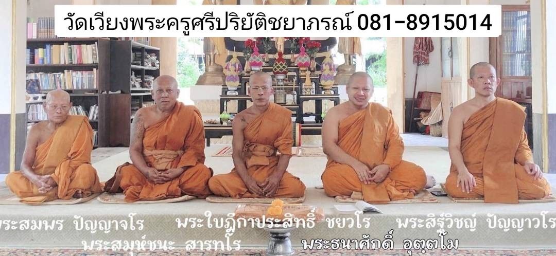 วัดเวียง
