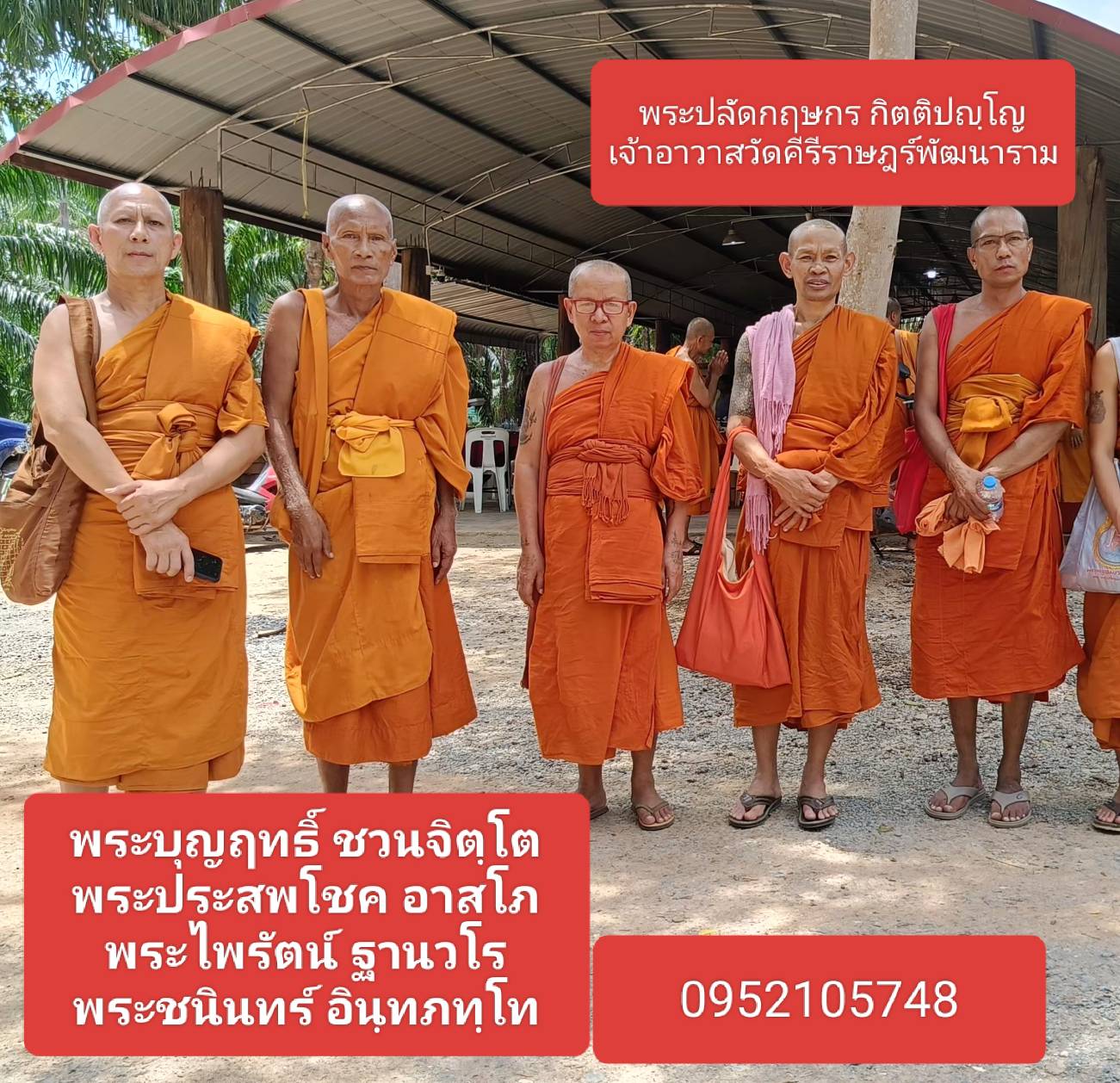 วัดคีรีราษฎร์พัฒนาราม
