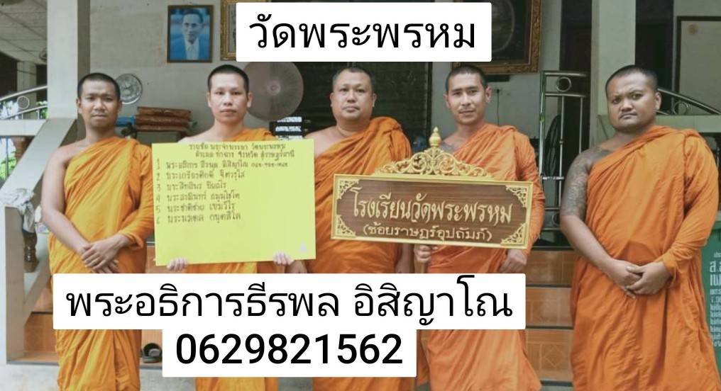 วัดพระพรหม