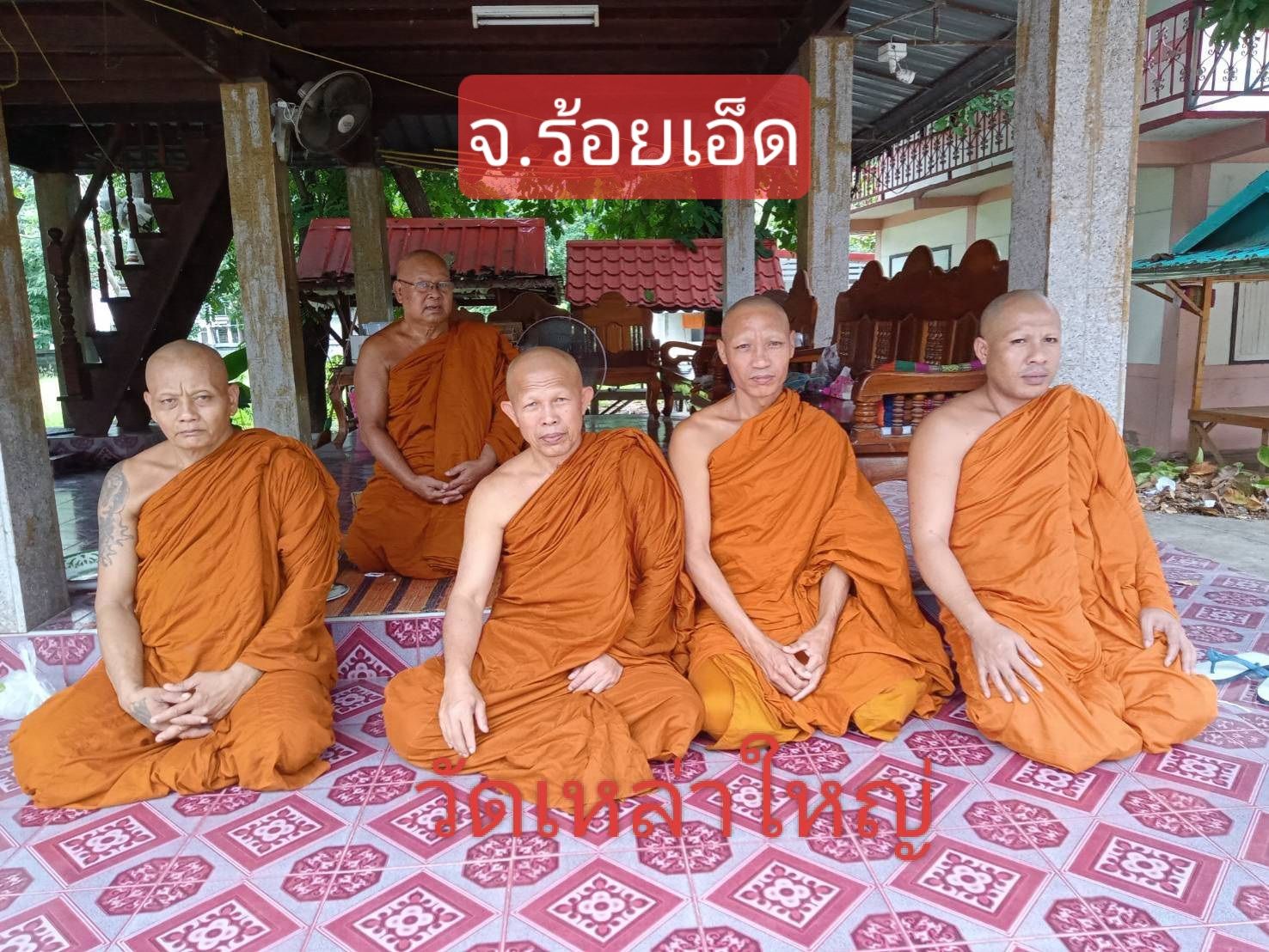 วัดเหล่าใหญ่