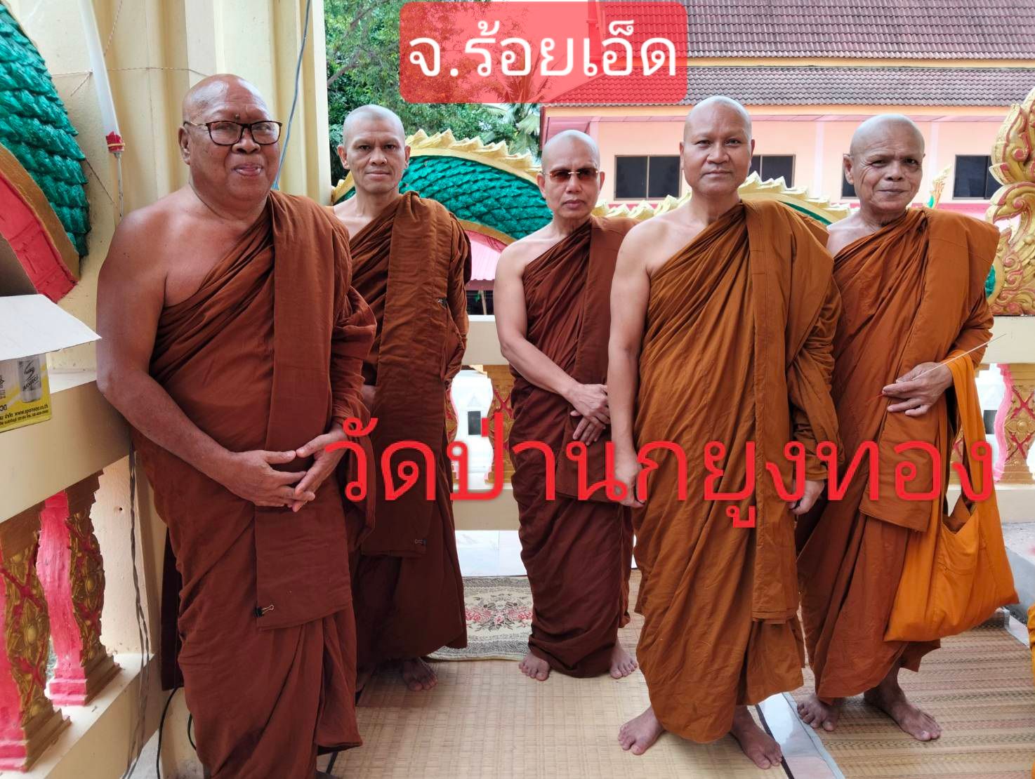 วัดป่านกยูงทอง