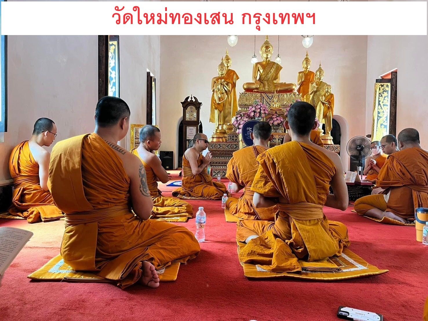 วัดใหม่ทองเสน