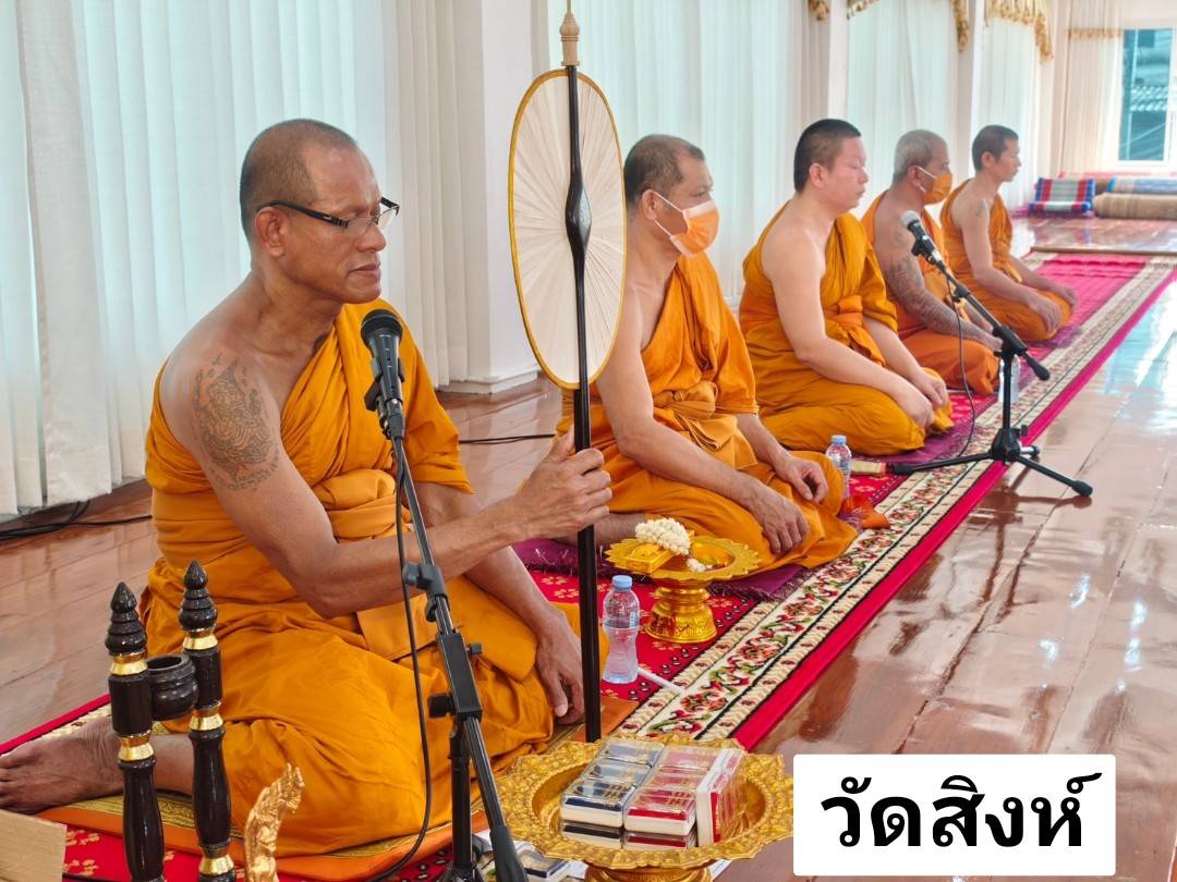 วัดสิงห์