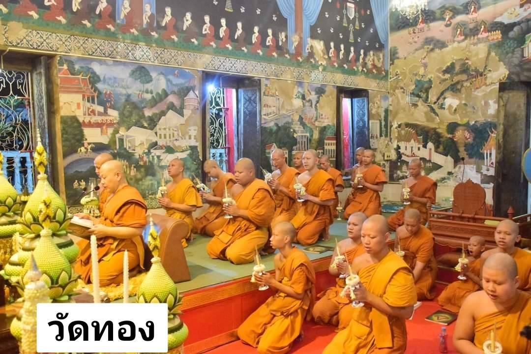 วัดทอง