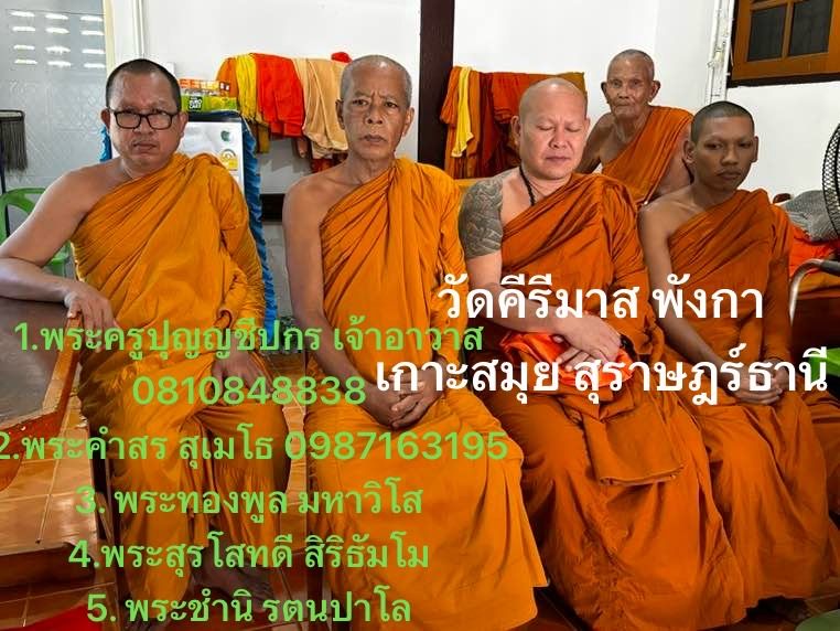 วัดคีรีมาส