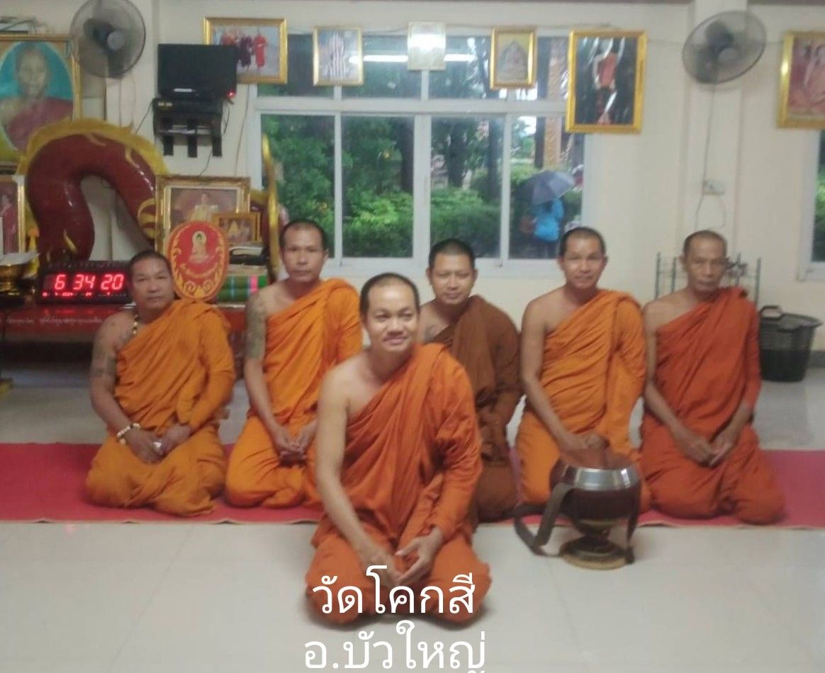 วัดโคกสี