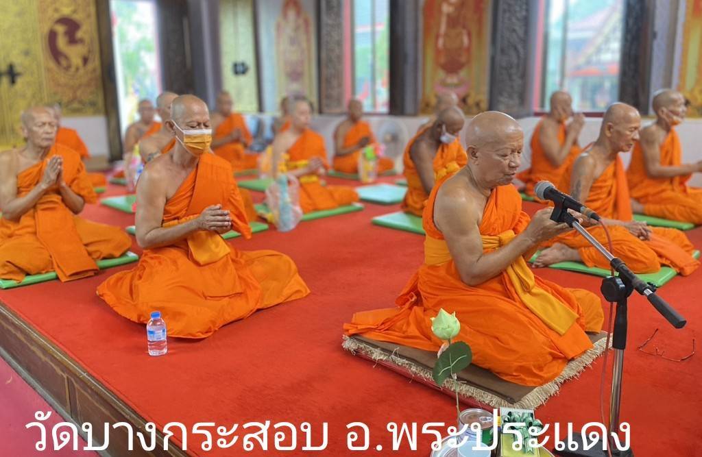วัดบางกระสอบ