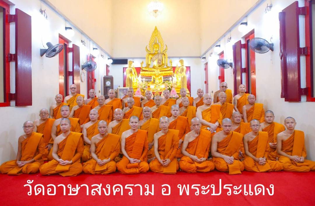 วัดอาษาสงคราม
