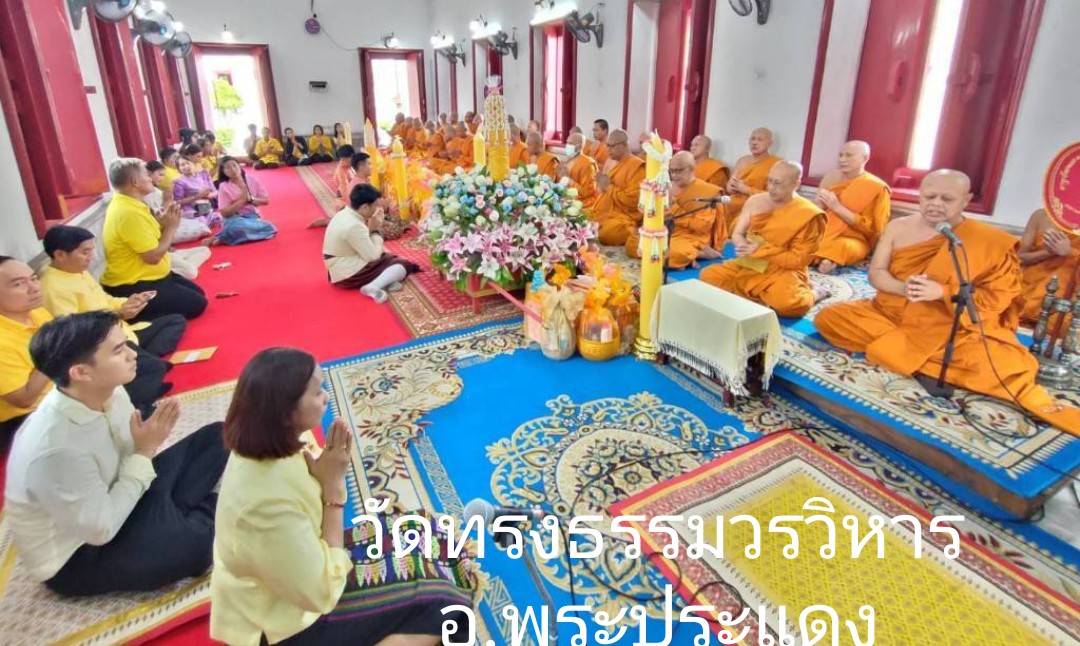วัดทรงธรรม